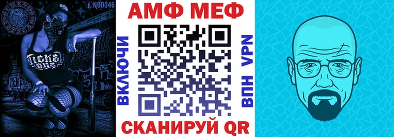 АМФ VHQ  Тейково 