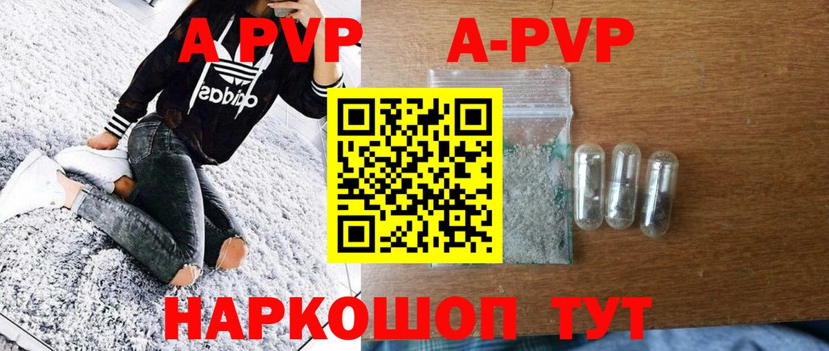 Alpha PVP Crystall Тейково