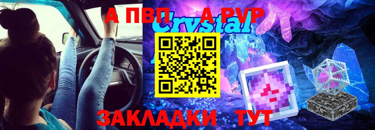 A-PVP СК  А ПВП СК КРИС  Вход с VPN  Тейково  Alpha-PVP мука 