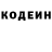 Кодеин Purple Drank Kerawan