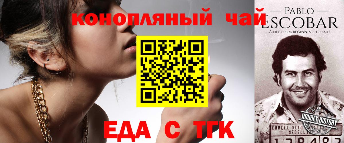 Тейково  Еда ТГК марихуана  Вход с VPN 
