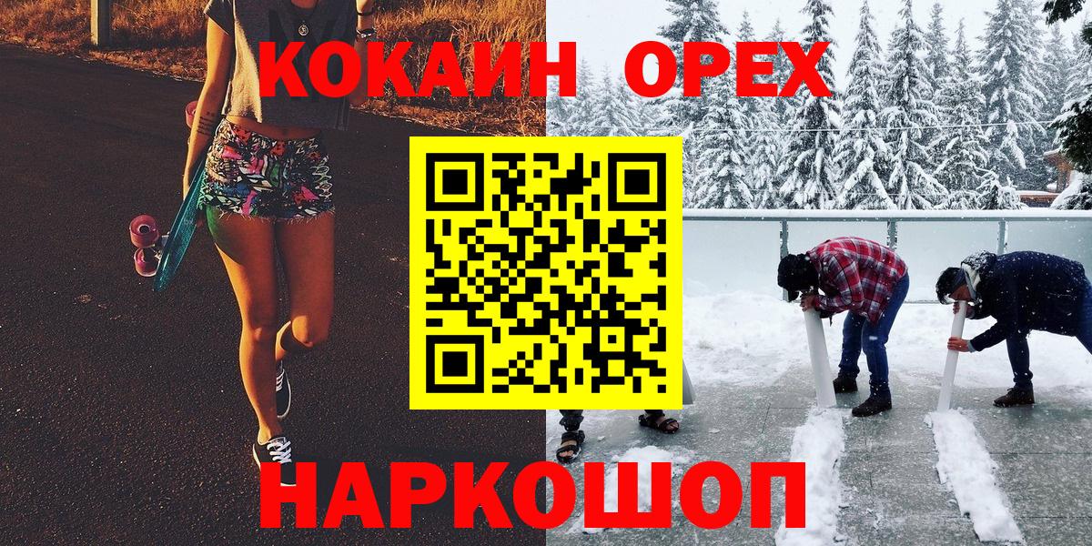 Cocaine Боливия  Кокаин  Тейково  Вход с VPN 