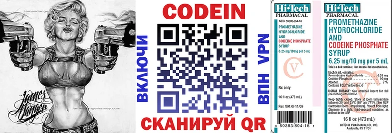 Кодеиновый сироп Lean напиток Lean (лин) где найти наркотики блэк спрут tor Тейково