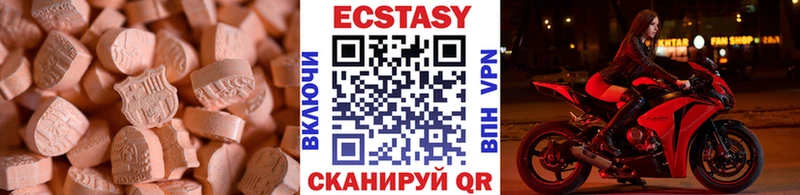 Ecstasy таблы  Тейково 