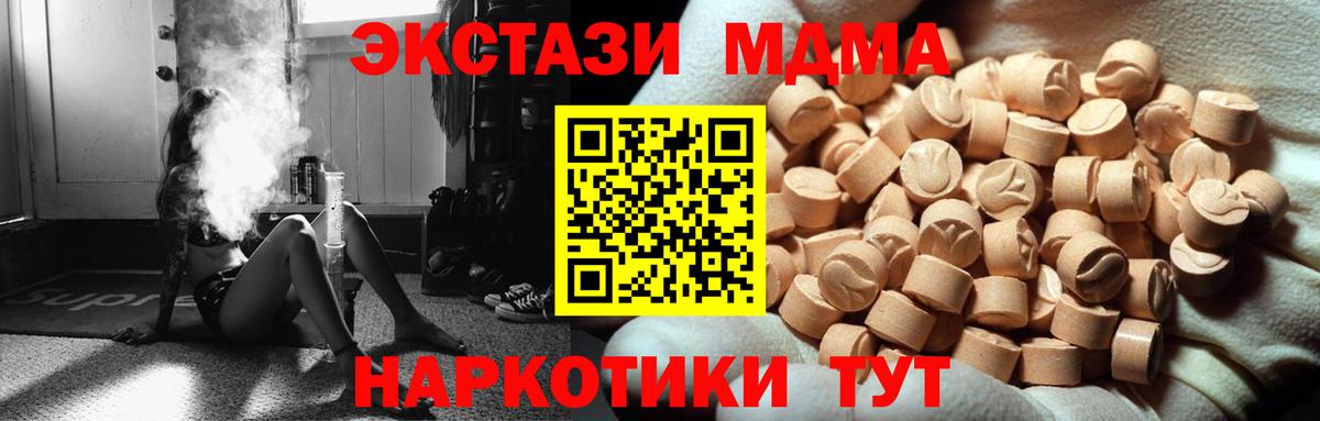 ЭКСТАЗИ 280мг  Вход с VPN  Экстази Cube  Тейково 