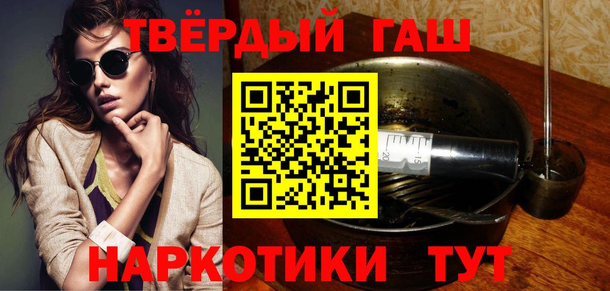 ГАШ Изолятор  Гашиш индика сатива  Вход с VPN  ГАШ  Тейково 