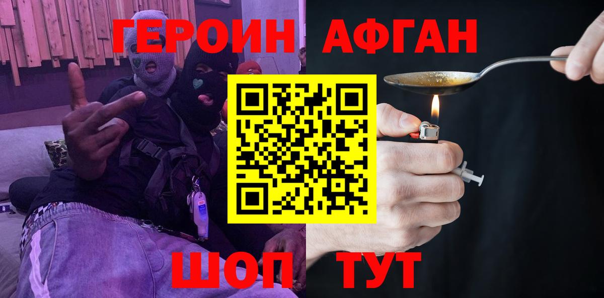 Героин герыч Тейково