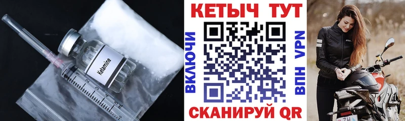 КЕТАМИН VHQ Тейково