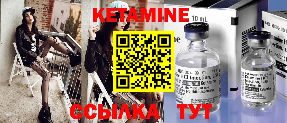 Тейково  КЕТАМИН ketamine  Вход с VPN 