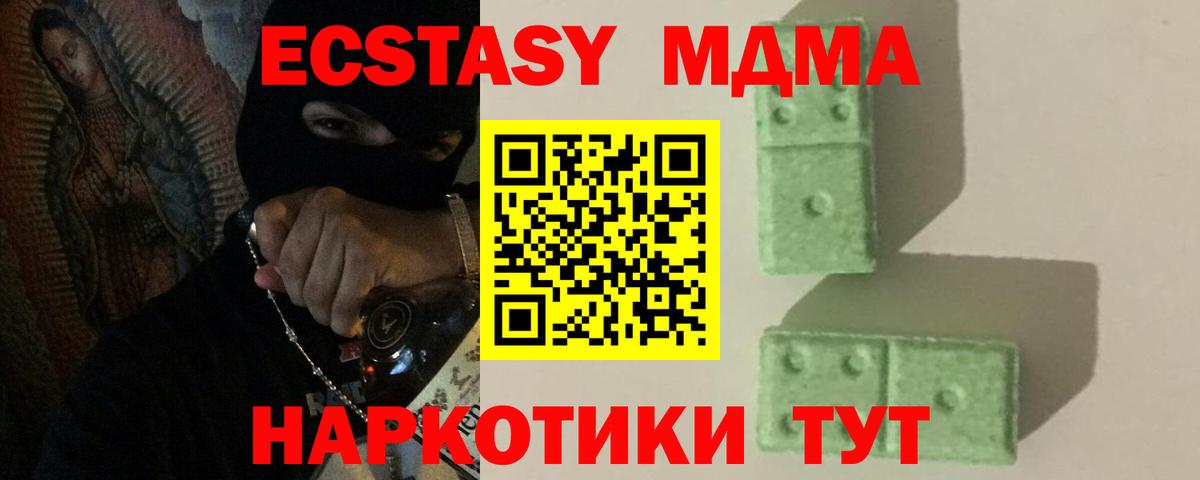 МДМА  МДМА Molly  Вход с VPN  Тейково 