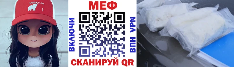 МЕФ кристаллы  Тейково 