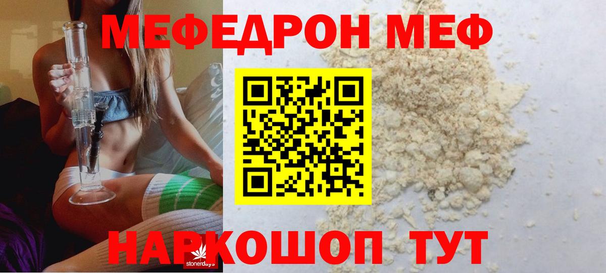 Мефедрон VHQ  МЯУ-МЯУ  Тейково  Вход с VPN  МЕФ mephedrone 