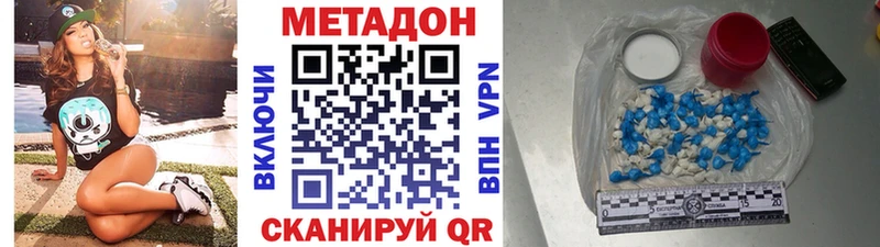 МЕТАДОН мёд  цены наркотик  Тейково 