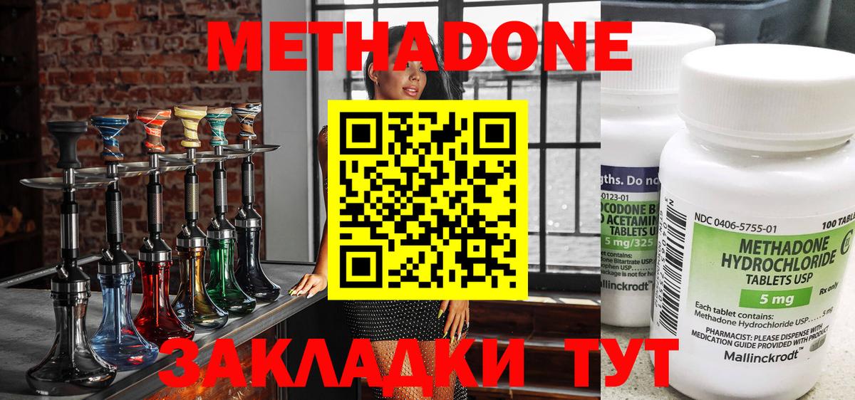 Тейково  Метадон кристалл  МЕТАДОН кристалл  Вход с VPN 