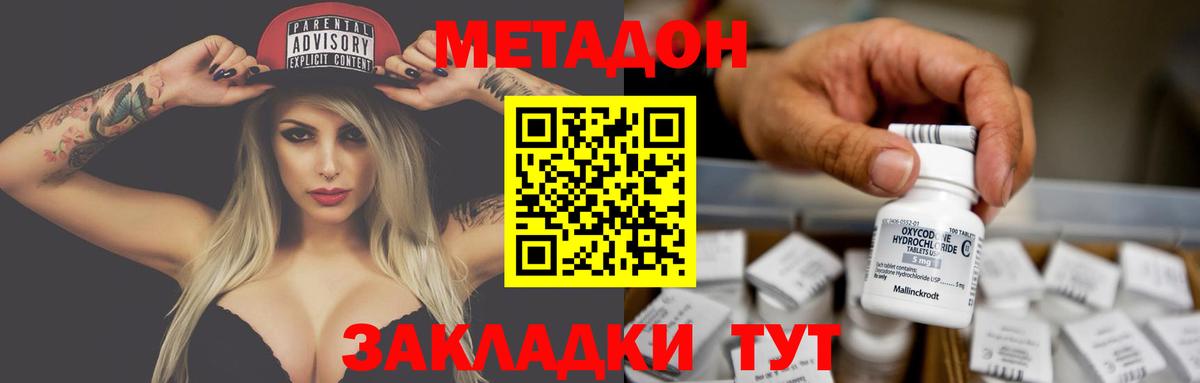 Метадон мёд Тейково