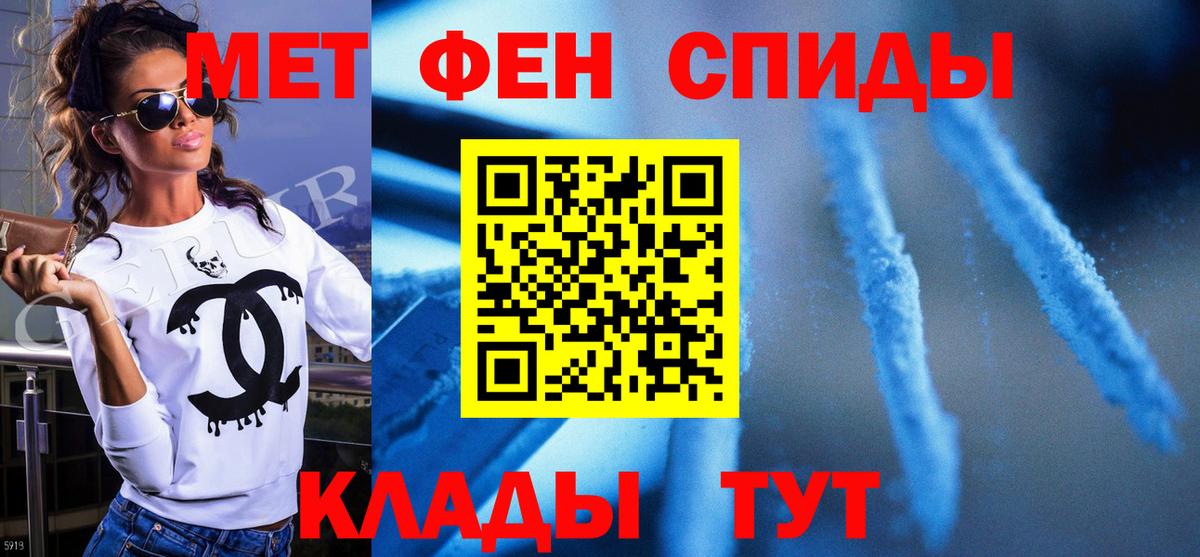 Первитин Декстрометамфетамин 99.9%  Вход с VPN  Тейково 