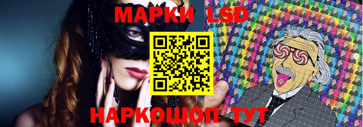 Марки 25I-NBOMe 1,5мг  Вход с VPN  Тейково 