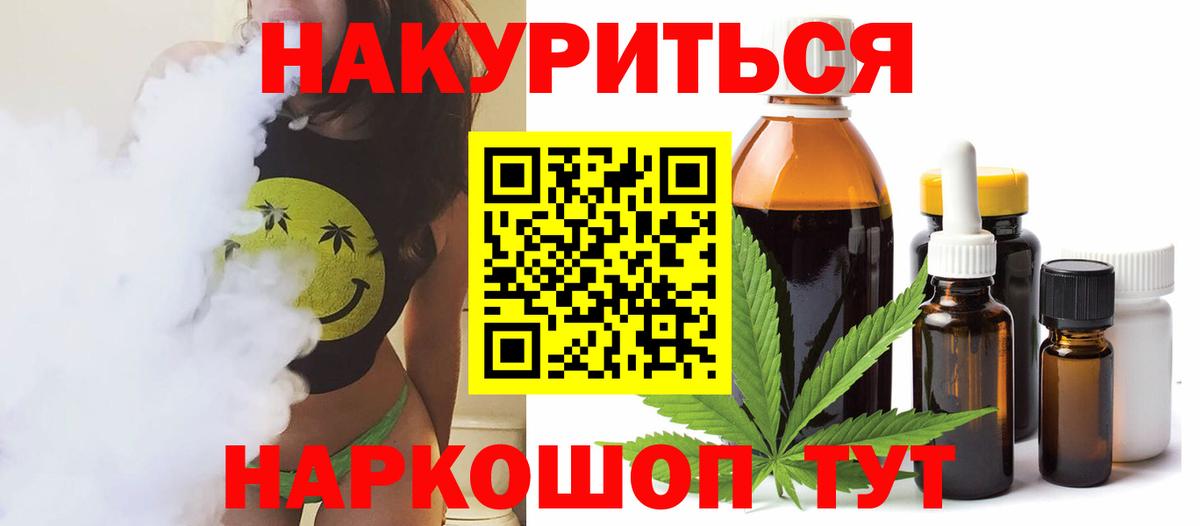 Марихуана тримм  Вход с VPN  Канабис SATIVA & INDICA  Тейково 